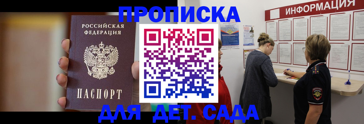 найти адрес прописки в Назрани