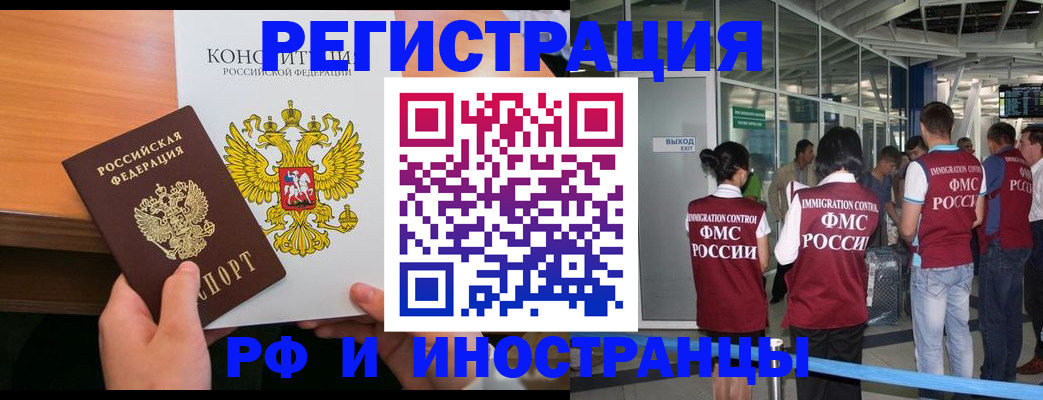 прописка для военкомата в Назрани